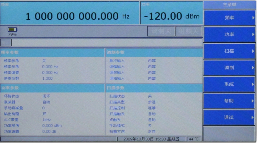 1431A手持式射頻信號(hào)發(fā)生器(圖3)