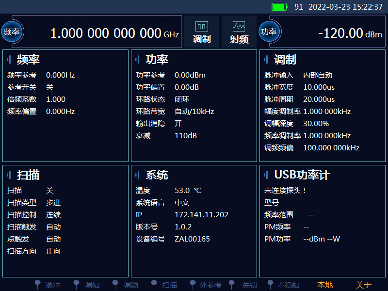 1433D/E/F/H信號發生器(圖4)