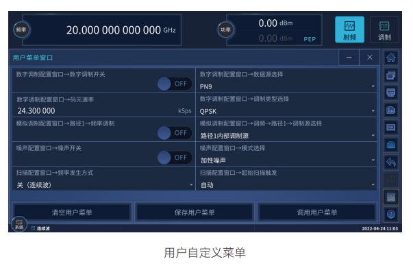 1466-V系列信號(hào)發(fā)生器-電科思儀(圖18)