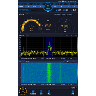 3943B-S監(jiān)測接收機(圖2)