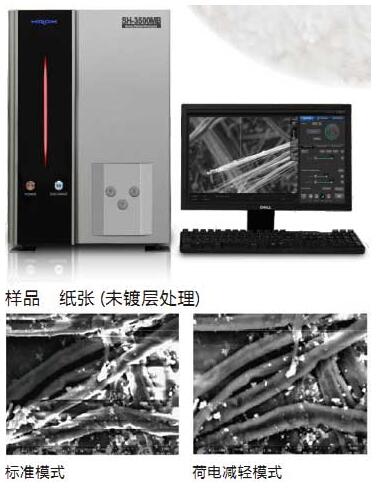 SH系列桌上型掃描電鏡(圖1)