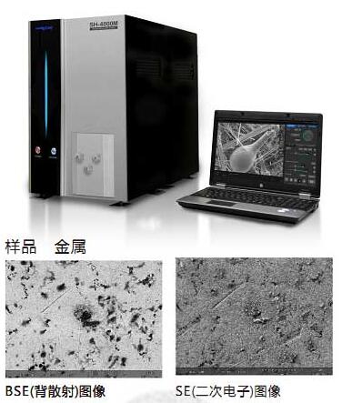 SH系列桌上型掃描電鏡(圖2)