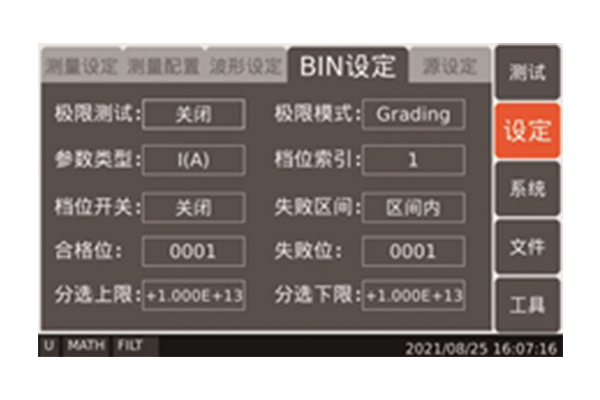 TH2690系列 飛安表/靜電計/高阻計(圖7)