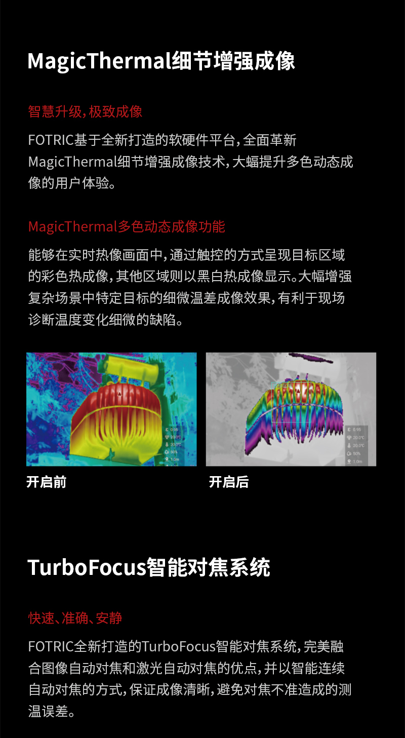 340+系列高端手持熱像儀(圖3)