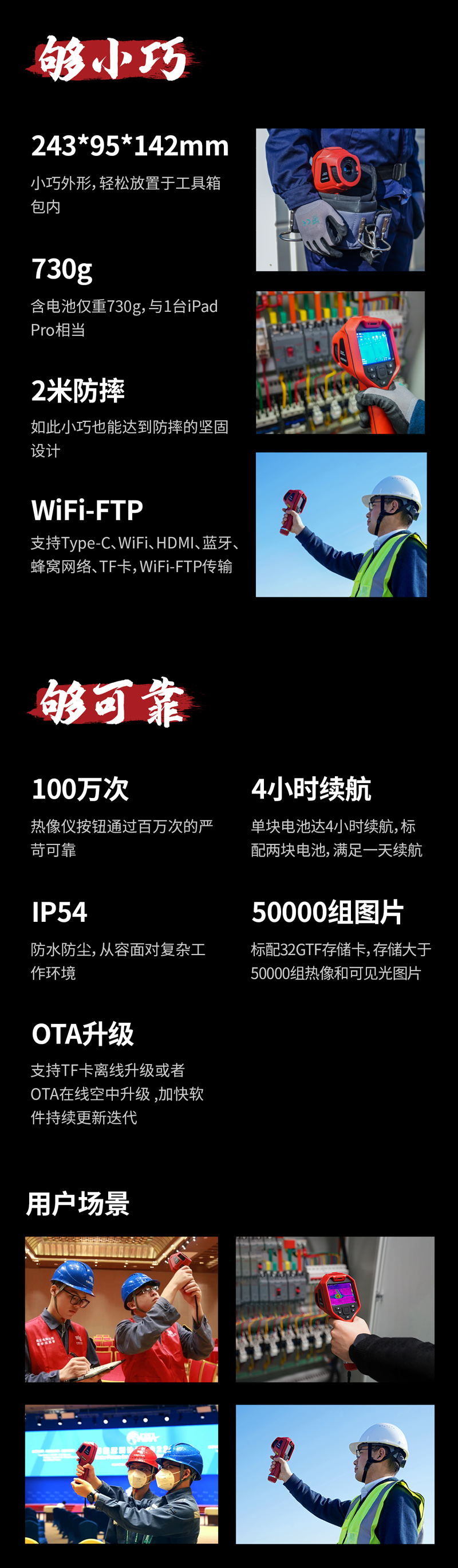 320Q系列手持熱像儀(圖5)