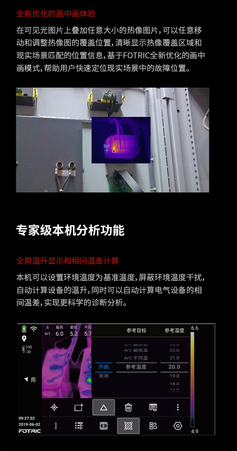 FOTRIC 320+系列專業(yè)手持熱像儀(圖3)