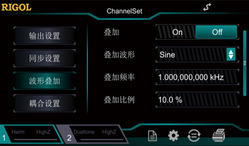 DG800函數/任意波形發生器(圖6)
