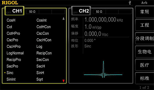 普源信號發生器DG4000系列(圖3)