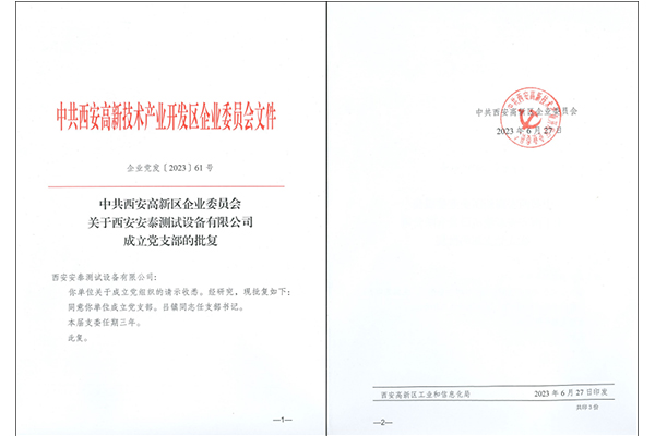 安泰測試7月企業月報(圖3)