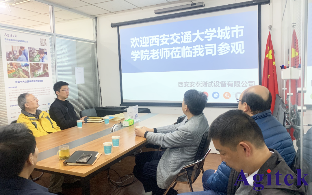 【校企聯(lián)合共創(chuàng)機遇】西安交大城市學院老師蒞臨我司參觀訪問(圖1)