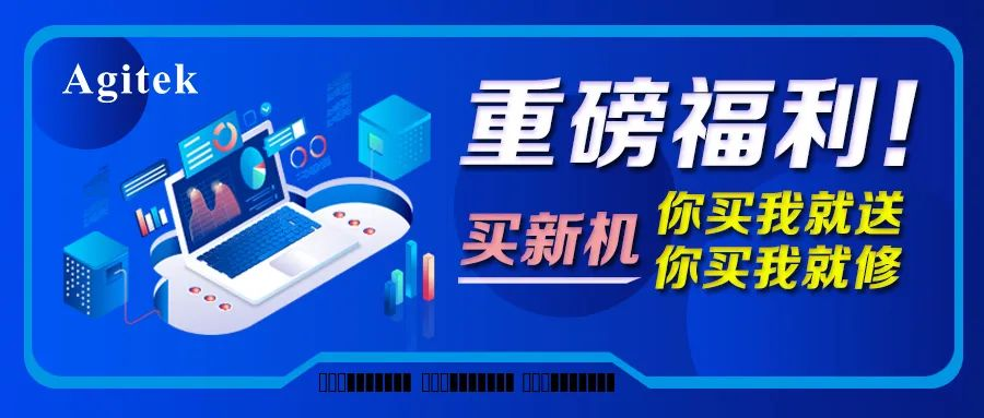 重磅福利！安泰促銷強勢來襲，讓您酷爽“儀”夏！