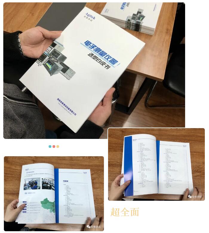 留言有禮!超全面的電子測(cè)量?jī)x器選型手冊(cè)上線啦!(圖2)