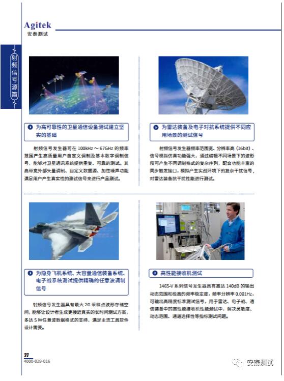 留言有禮!超全面的電子測(cè)量?jī)x器選型手冊(cè)上線啦!(圖5)
