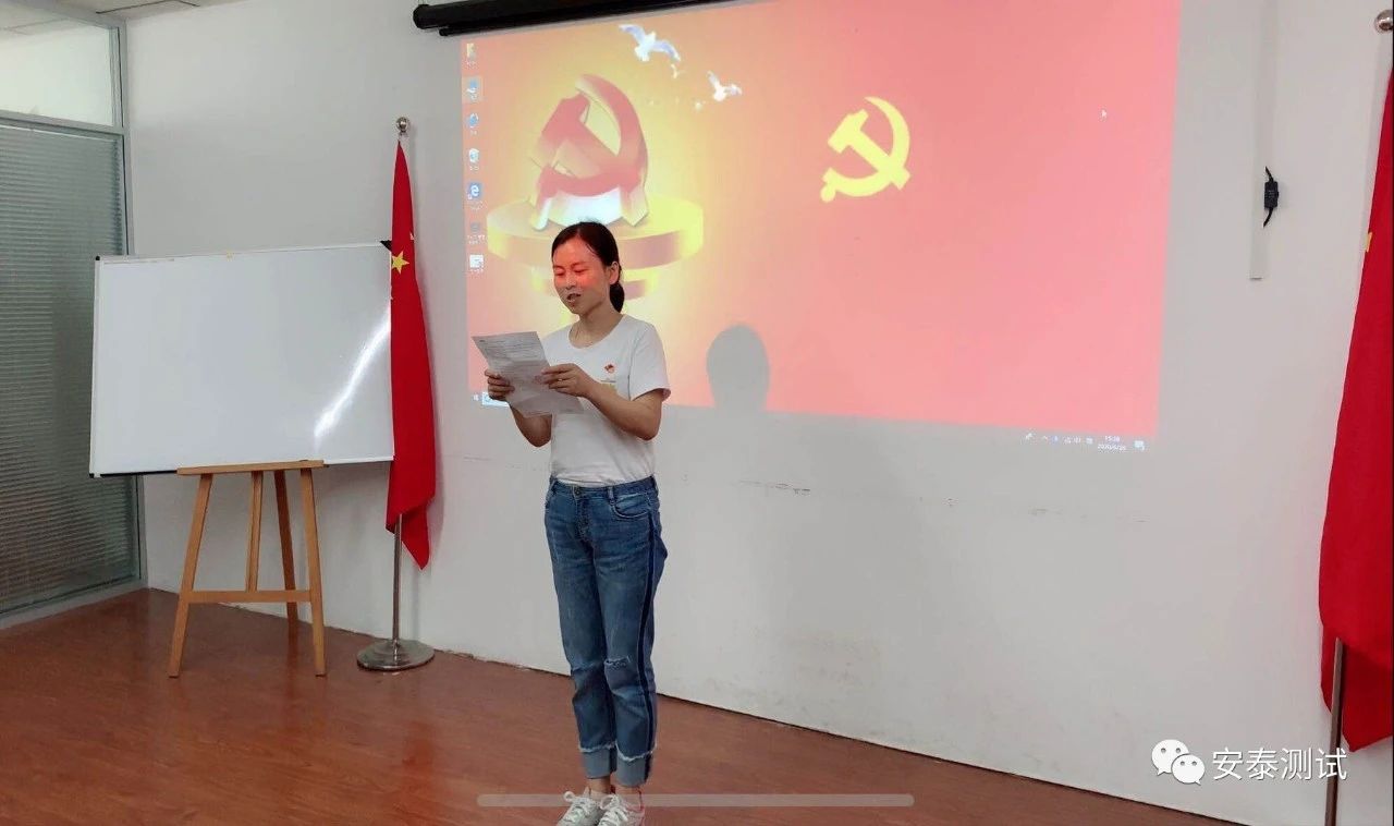 建***99周年|Agitek“疫情見***情,***員勇爭先”主題***會(圖4)