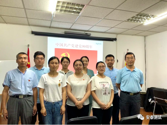 建***99周年|Agitek“疫情見***情,***員勇爭先”主題***會(圖6)