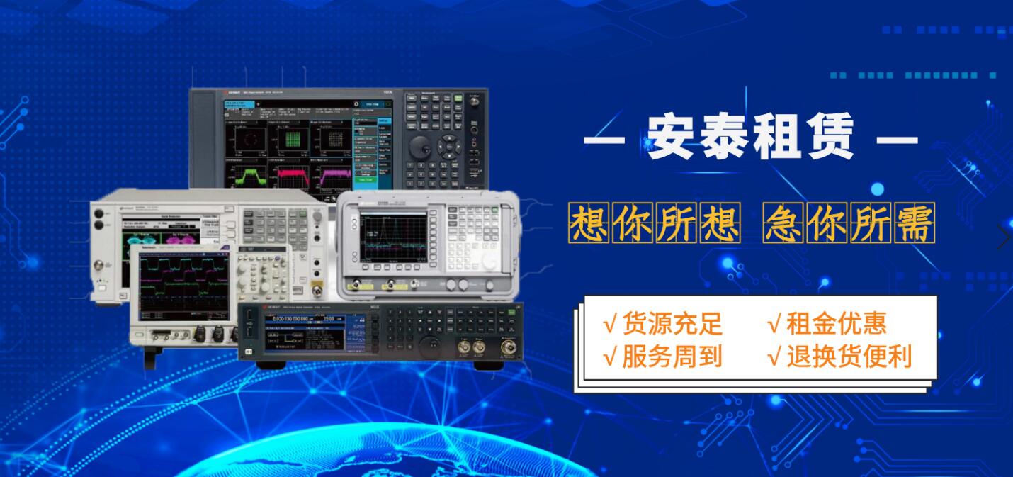 買太貴，借太累？找安泰租儀器很實惠！