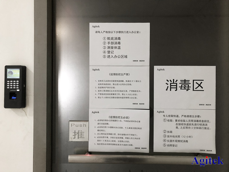 “戰(zhàn)役”之下——安泰測試有序復(fù)工(圖4)