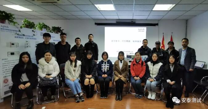 Agitek助力校企協同育人,聯合西工大舉辦“電子測量與測試”技術交流會(圖6)