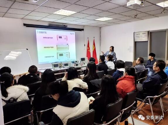 Agitek助力校企協同育人，聯合西工大舉辦“電子測量與測試”技術交流會