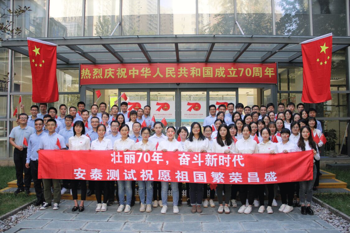 超燃視頻重磅來襲!安泰版《我和我的祖國》來了!(圖10)