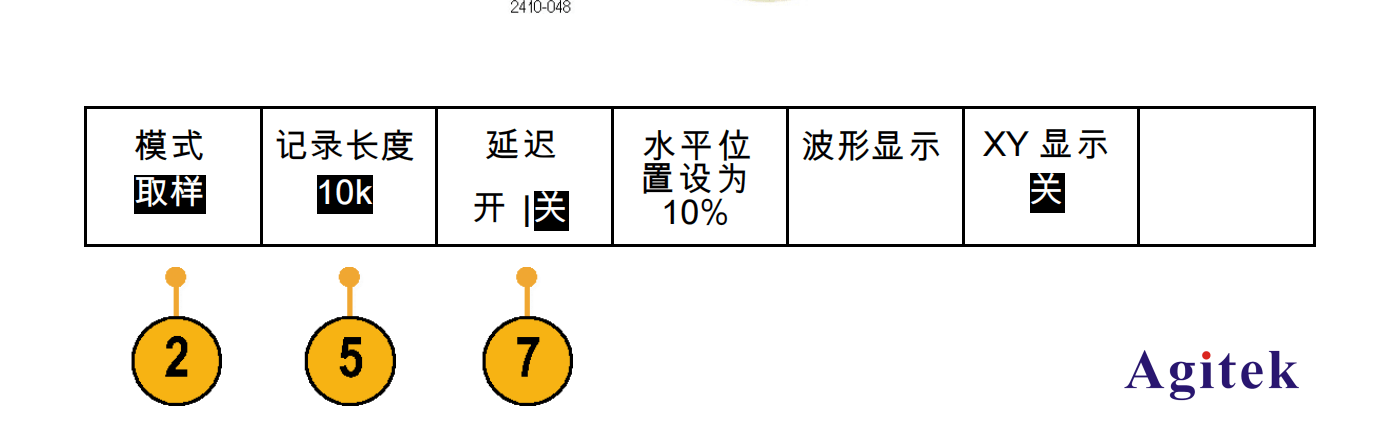 泰克示波器如何更改采集模式(圖2)