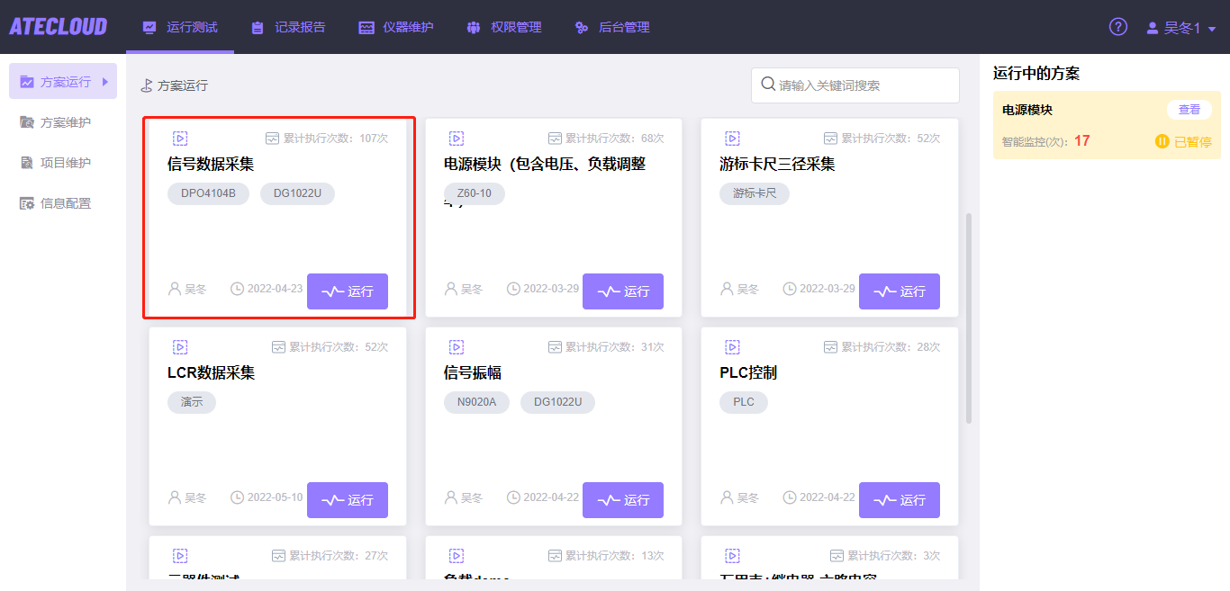 如何實現對普源示波器的遠程控制?只需一款軟件(圖3)