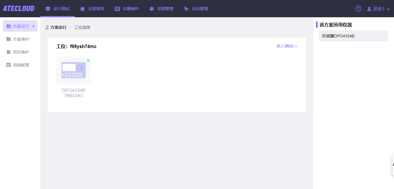 如何實現對普源示波器的遠程控制?只需一款軟件(圖4)
