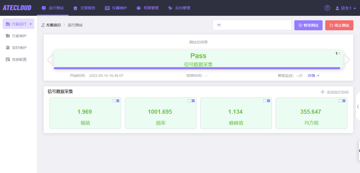 如何實現對普源示波器的遠程控制?只需一款軟件(圖5)