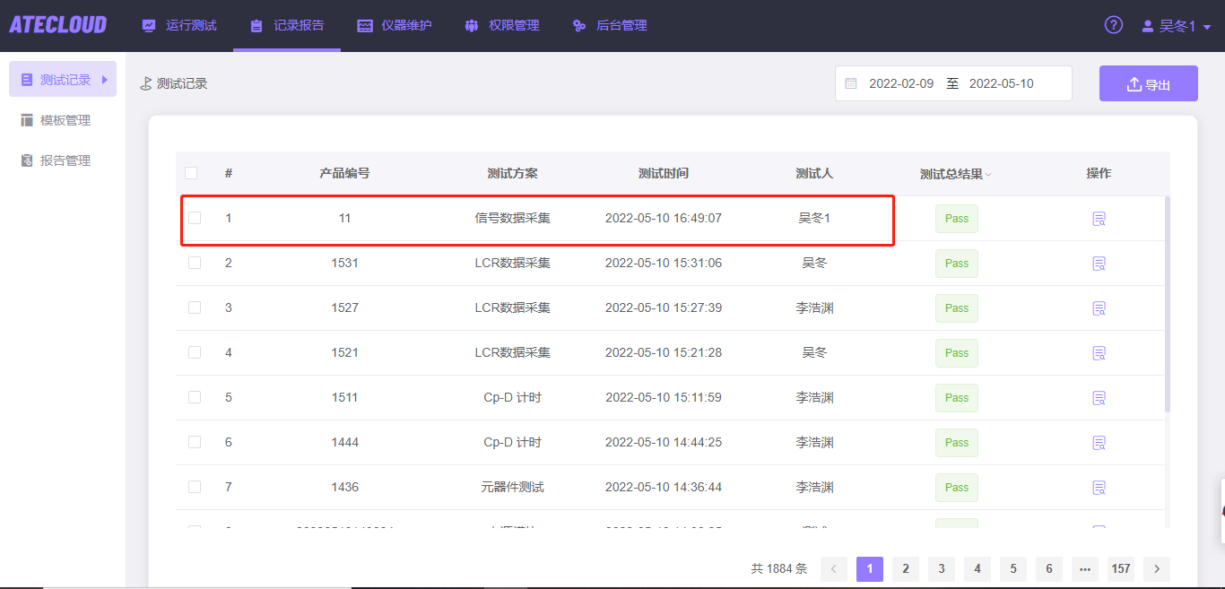 如何實現對普源示波器的遠程控制?只需一款軟件(圖6)
