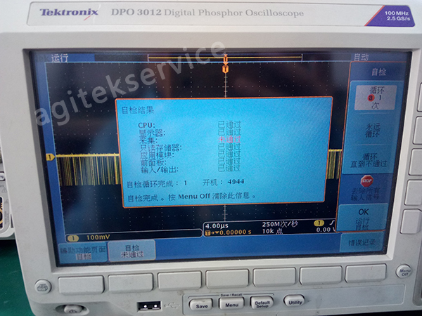 泰克示波器DPO3012開機自檢采集失敗【維修案例】