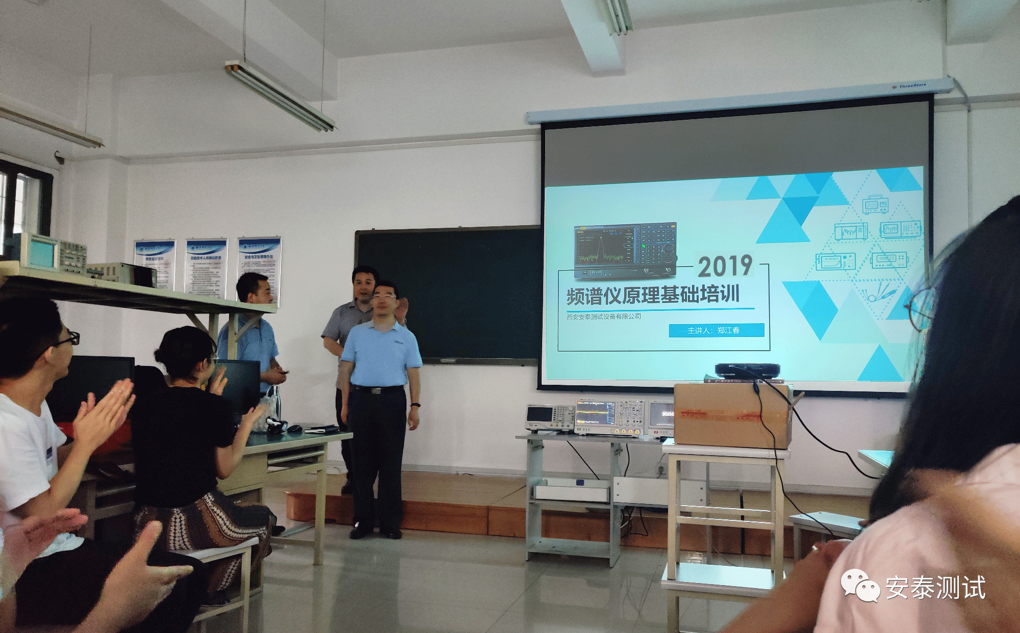 西安郵電大學(xué)頻譜儀專場培訓(xùn)圓滿完成(圖4)