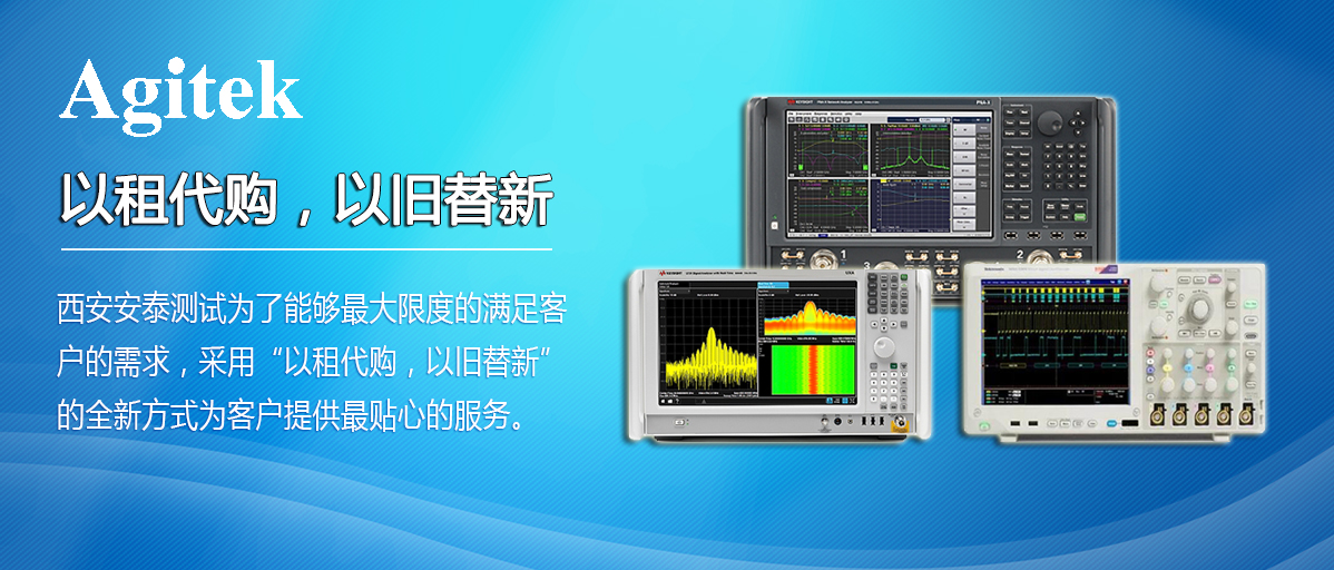 泰克示波器低價出租，解決你的短期需求