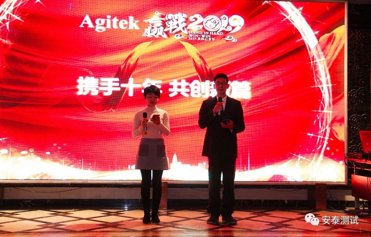 安泰年會回顧 | 攜手十年，共創新篇(圖6)