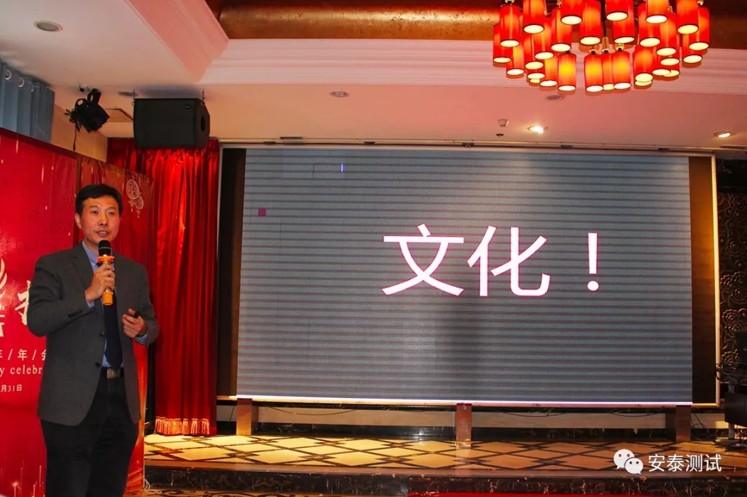 安泰年會回顧 | 攜手十年，共創新篇(圖10)