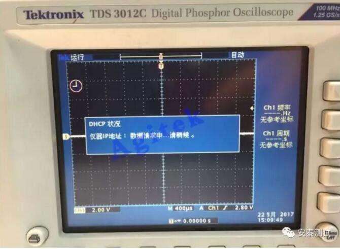 Agitek分享泰克示波器3000系列常見故障與處理方法(圖5)