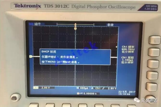 Agitek分享泰克示波器3000系列常見故障與處理方法(圖6)