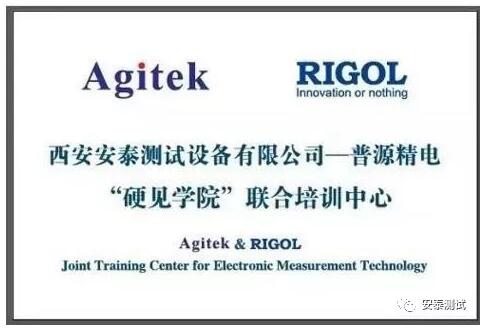 【安泰培訓(xùn)學(xué)院】信號源基礎(chǔ)與實操培訓(xùn)會報名入口(圖3)