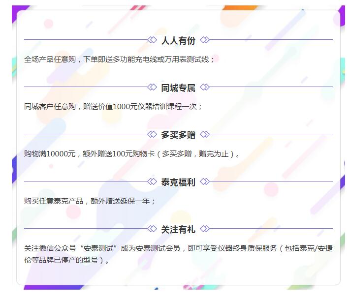 雙十一購儀器,拼的不止價格,還有福利(圖3)