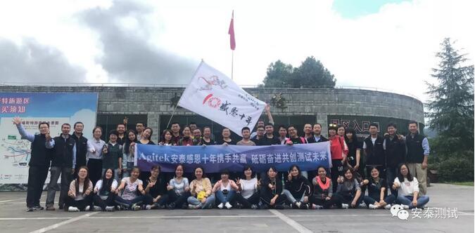 感恩十年，安泰重慶武隆之旅(圖18)