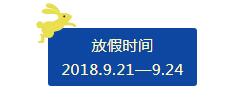 這個中秋 有祝福有好禮還有料(圖3)