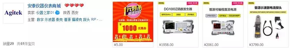 暑假大放價，普源產品史上價格最低(圖6)