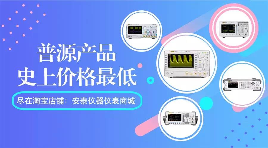 暑假大放價，普源產品史上價格最低