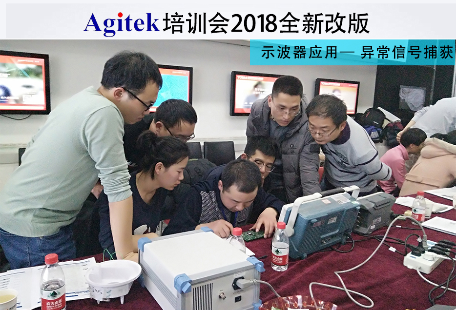 2018年Agitek安泰培訓學院(3月29日)開課了(圖1)