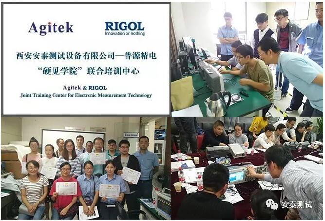 2018年Agitek安泰培訓學院(3月29日)開課了(圖4)