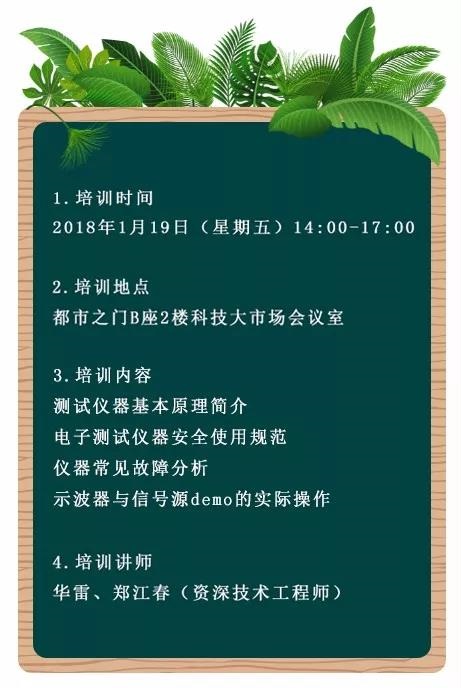 誠邀您參加2018安泰與科技大市場聯合培訓會(圖2)