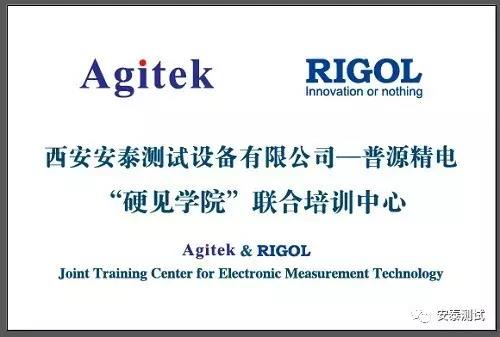 誠邀您參加2018安泰與科技大市場聯合培訓會(圖4)