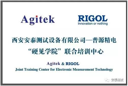本周五（12月1日）特邀20所資深高級工程師與您相約安泰培訓學院(圖2)