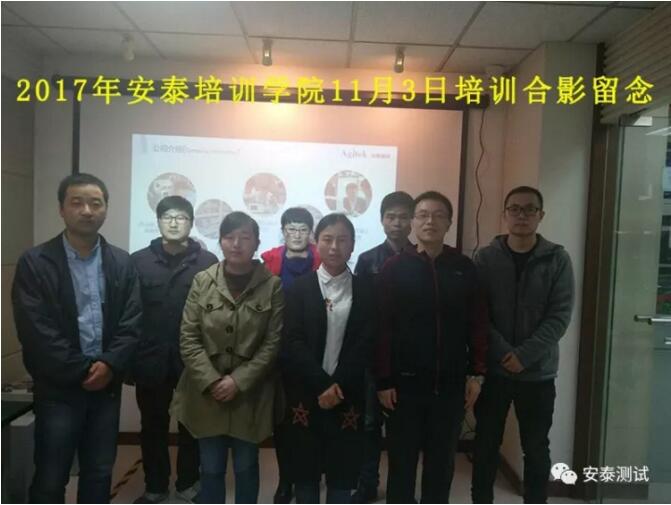 【安泰培訓學院】11月3日培訓會圓滿舉行！(圖1)
