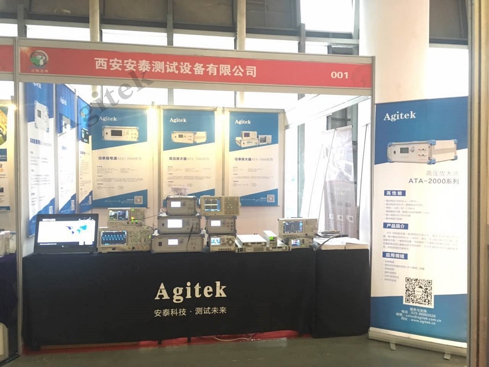 安泰測試2017西安曲江展會 圓滿落幕(圖2)