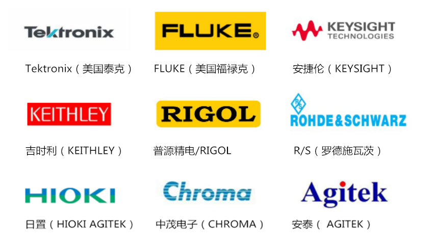 安泰二手儀器銷售